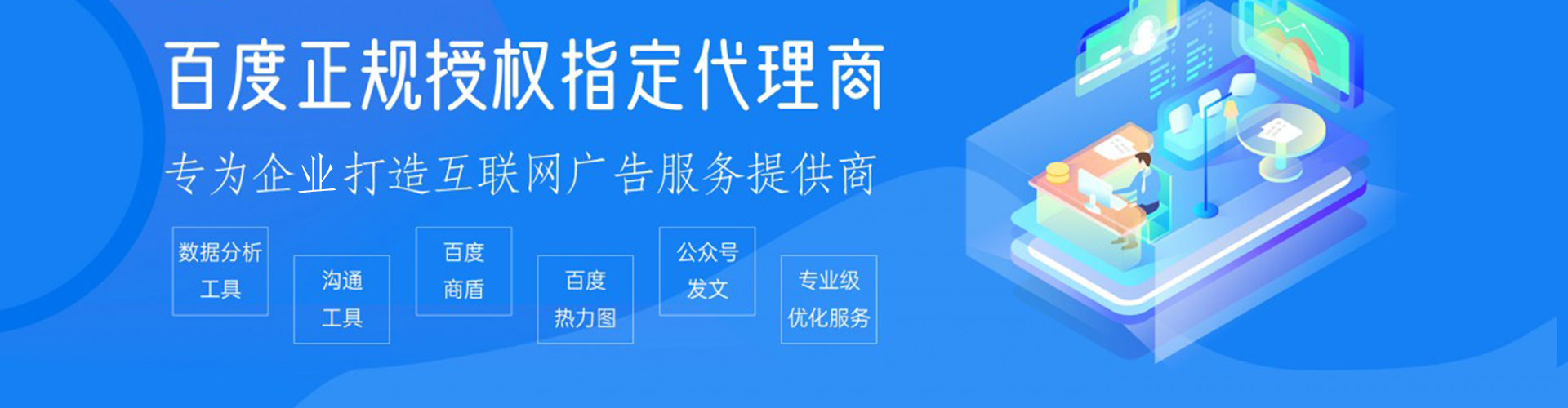 城关百度如何推广